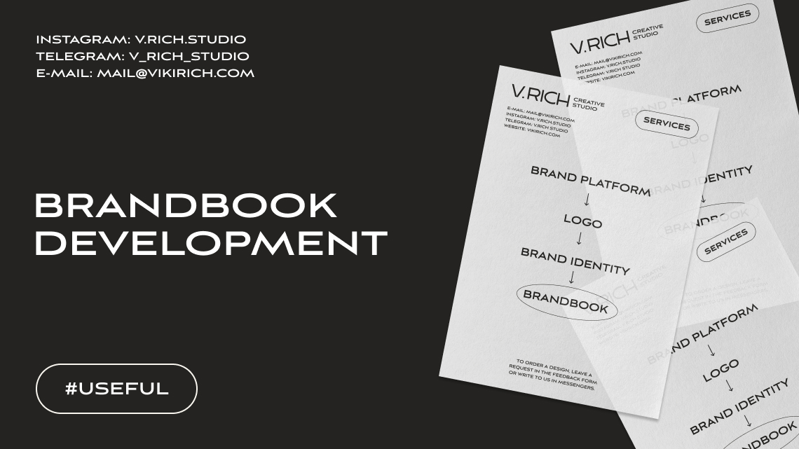 Brandbook. Why does the business need it?